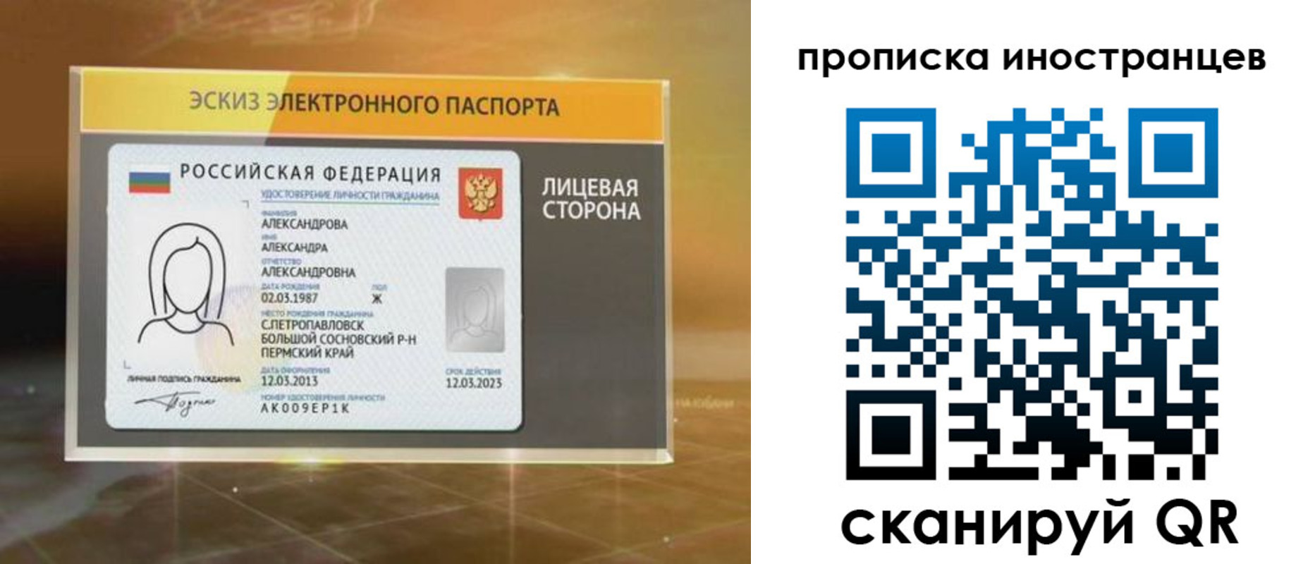 прописка 2025 в Сольцах
