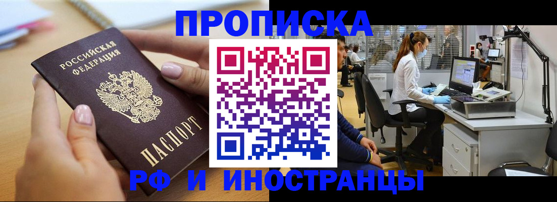 прописка регистрация в Сольцах