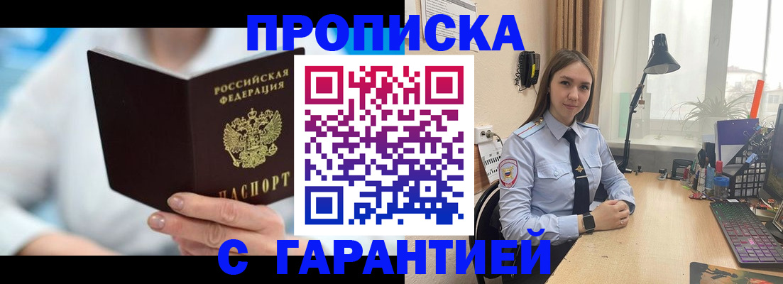 временная регистрация для школы в Сольцах