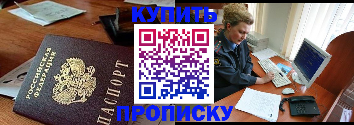 временная прописка в Сольцах