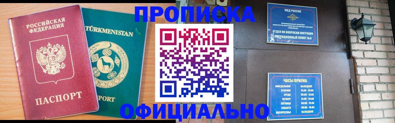 прописка от собственника в Сольцах